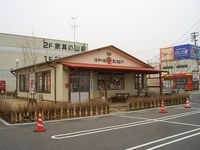 飲食店